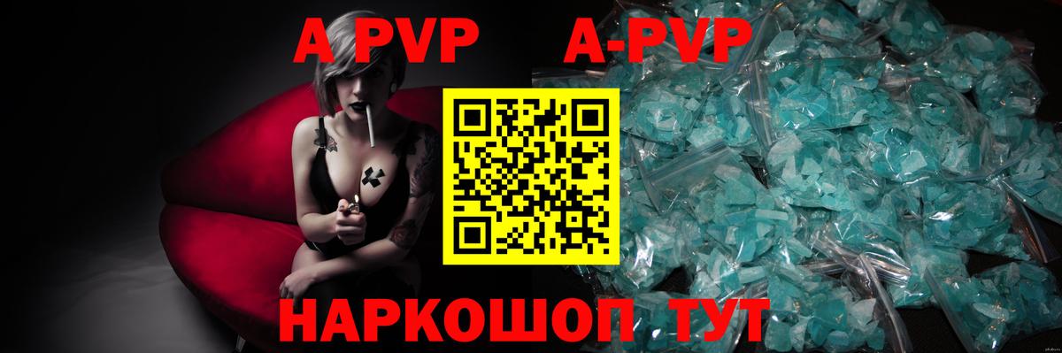 A PVP VHQ Таганрог
