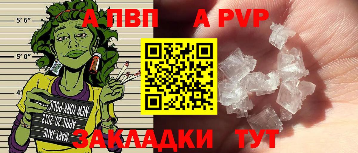 APVP кристаллы  наркотики  Вход с VPN  Alfa_PVP  Таганрог  Альфа ПВП Crystall  Альфа ПВП Crystall 