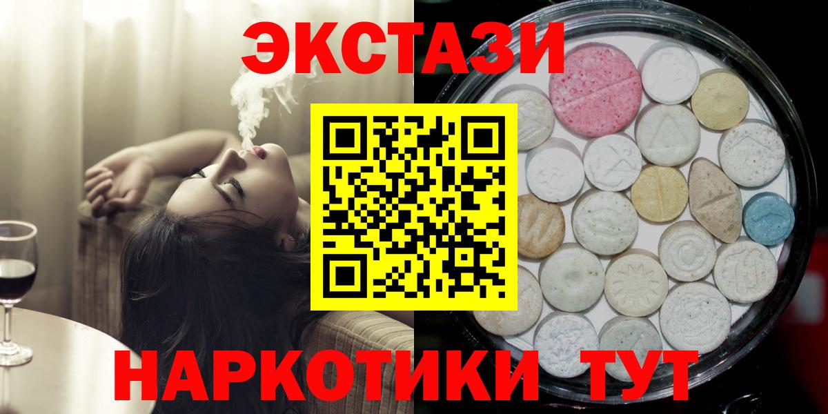 ЭКСТАЗИ 280мг Таганрог