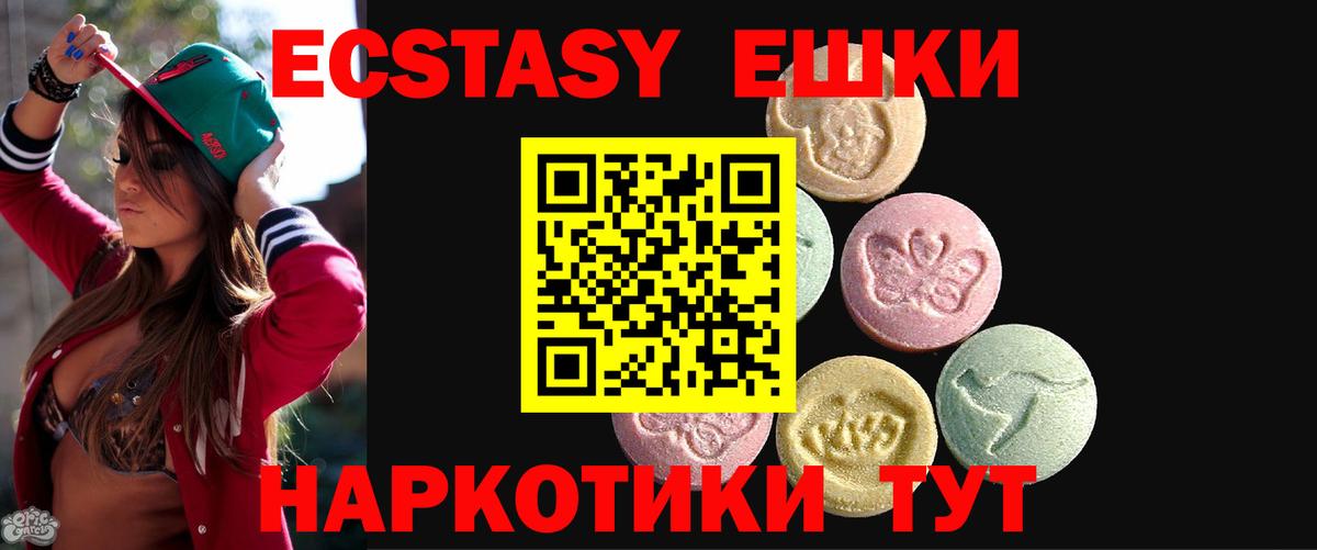 Ecstasy  ОМГ ОМГ ССЫЛКА  Экстази 280 MDMA  Вход с VPN  Таганрог  Ecstasy 280мг 