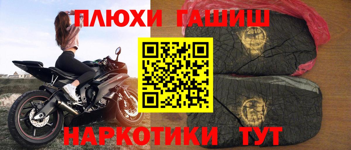 Таганрог  ГАШИШ Cannabis  Вход с VPN 