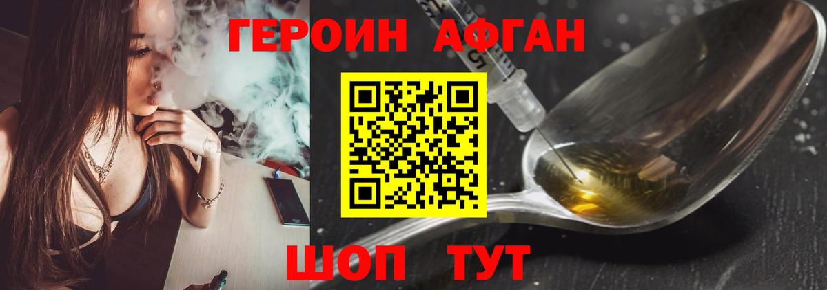 Таганрог  ГЕРОИН белый  Вход с VPN 