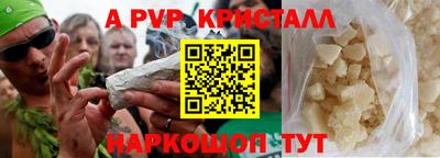 ALPHA PVP Новозыбков