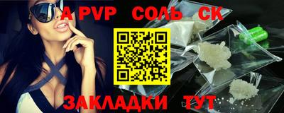 ALPHA PVP Новозыбков