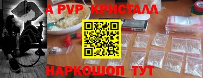 ALPHA PVP Новозыбков