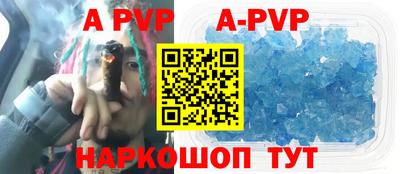 ALPHA PVP Новозыбков