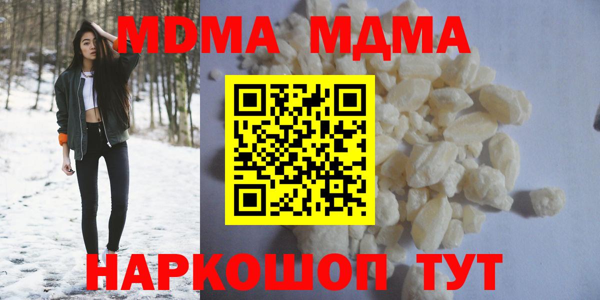 MDMA crystal  Вход с VPN  МДМА  МДМА crystal  Таганрог 