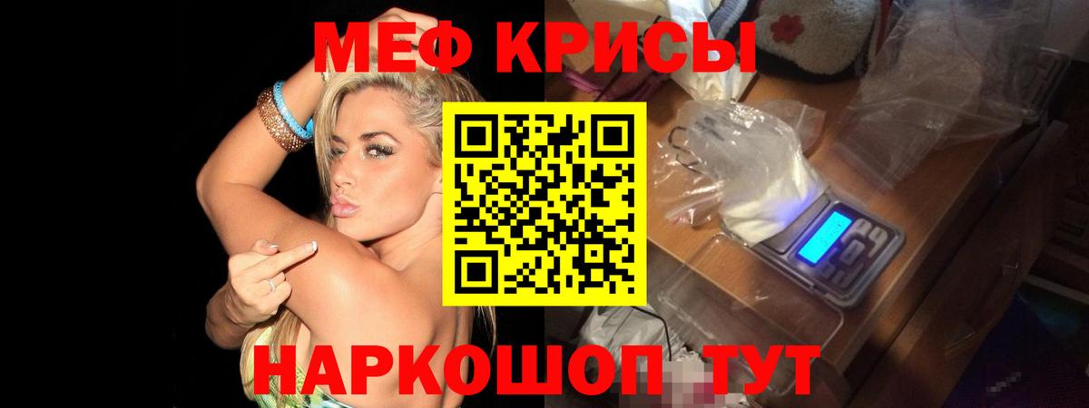 МЕФ кристаллы  Вход с VPN  Таганрог  Мефедрон кристаллы 