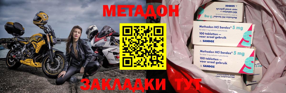 МЕТАДОН белоснежный Таганрог