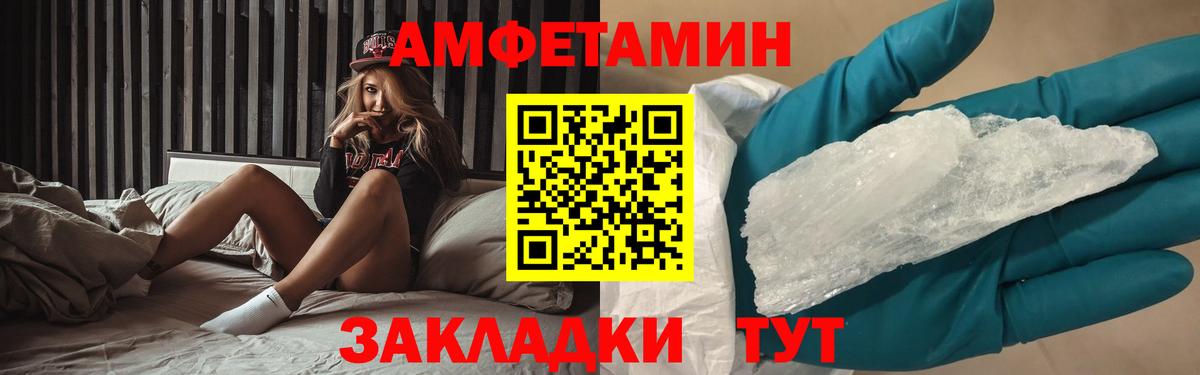 Таганрог  Метамфетамин Декстрометамфетамин 99.9%  Вход с VPN 