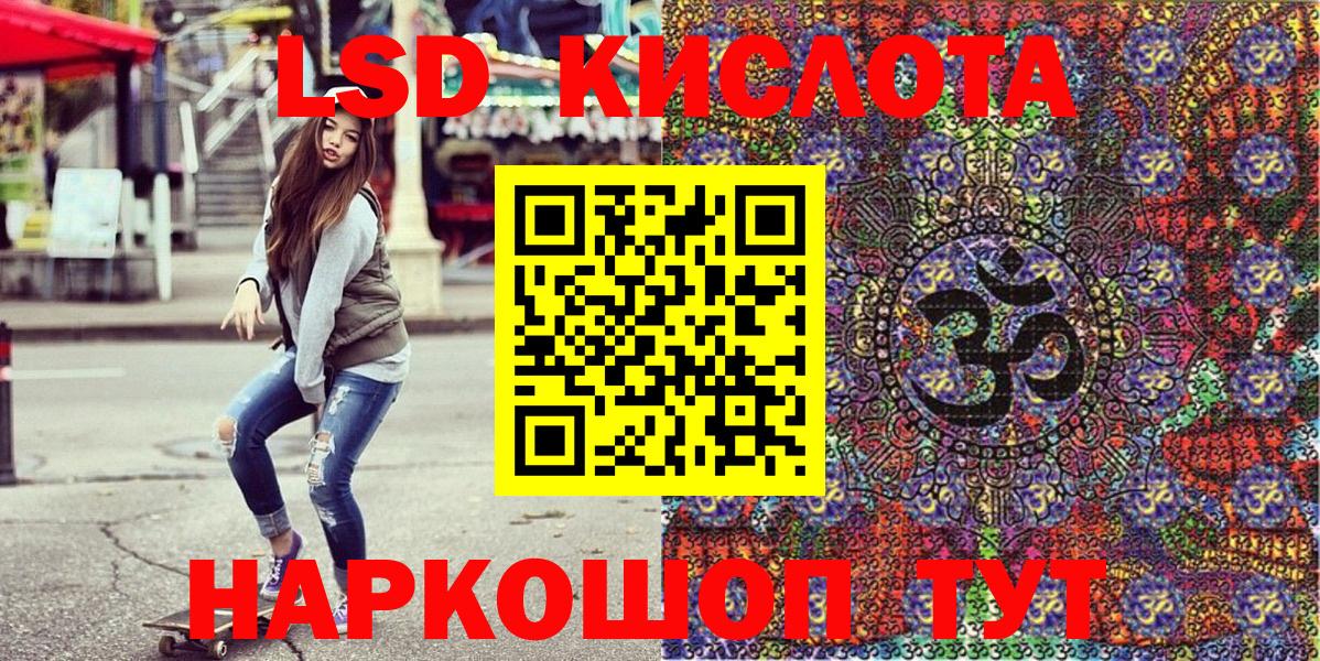 Амфетамин   Вход с VPN  Таганрог  МЕФ кристаллы  LSD-25  ГАШ  Кокаин 