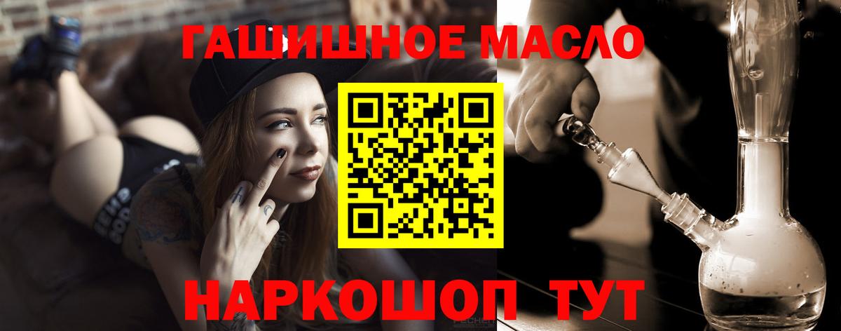 Дистиллят ТГК THC oil  Вход с VPN  ТГК концентрат  Таганрог 